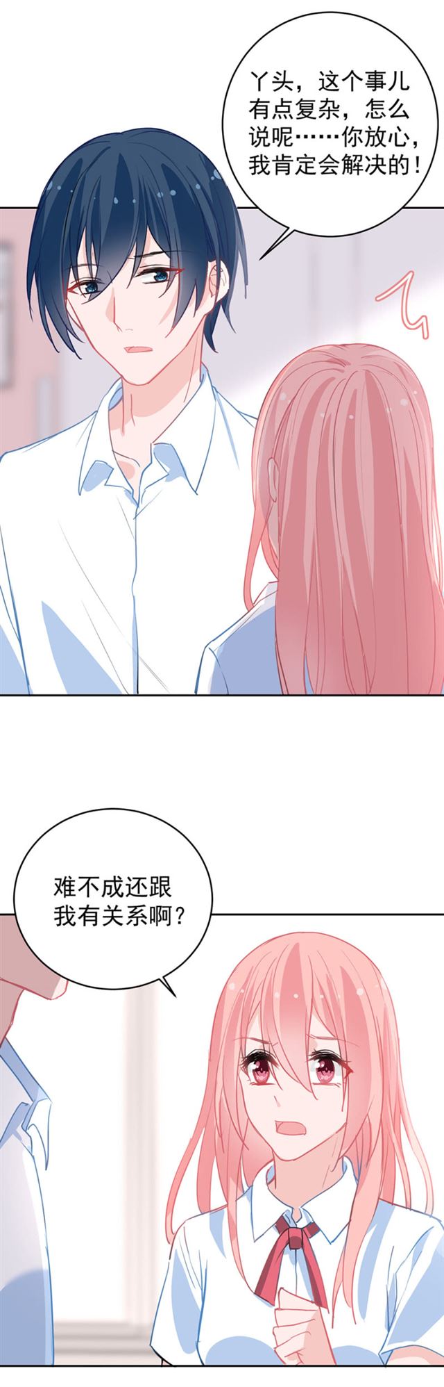同是被逼婚的人&hellip;&hellip;-第31话