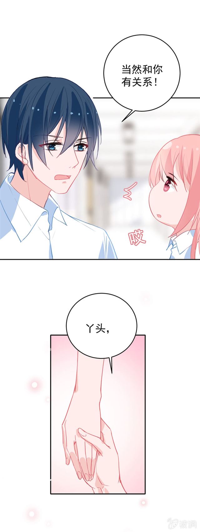 同是被逼婚的人&hellip;&hellip;-第31话
