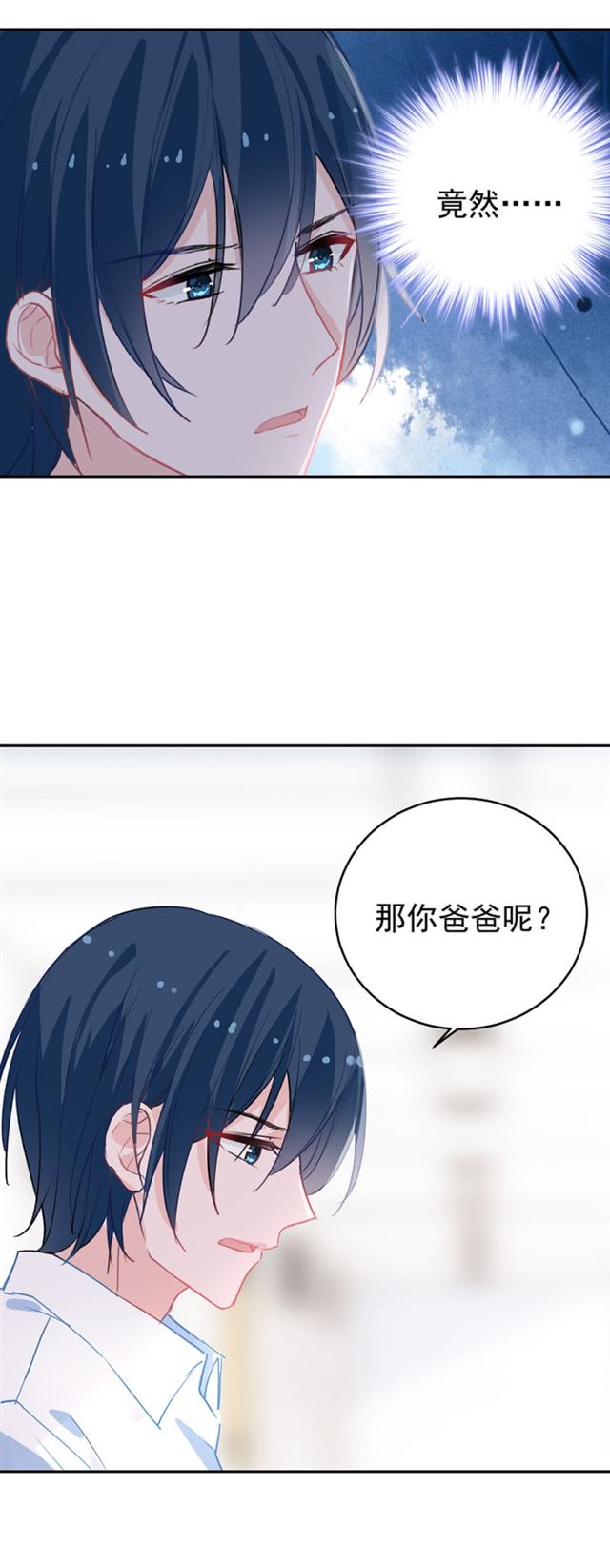 同是被逼婚的人&hellip;&hellip;-第31话