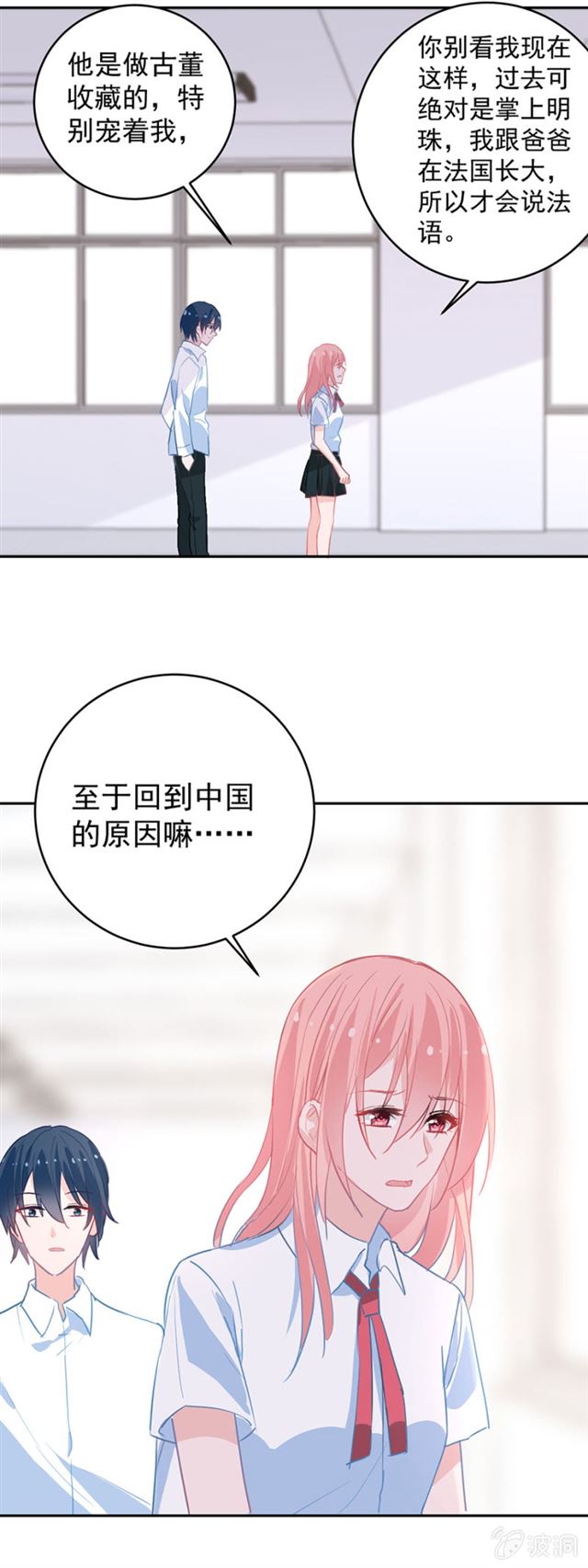 同是被逼婚的人&hellip;&hellip;-第31话