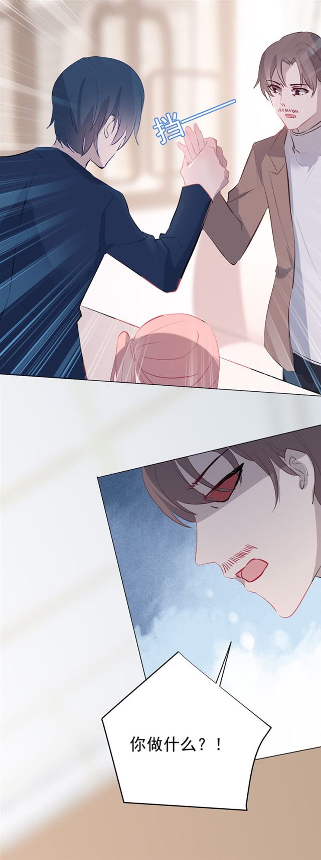 我们家桃子已经订婚了-第35话