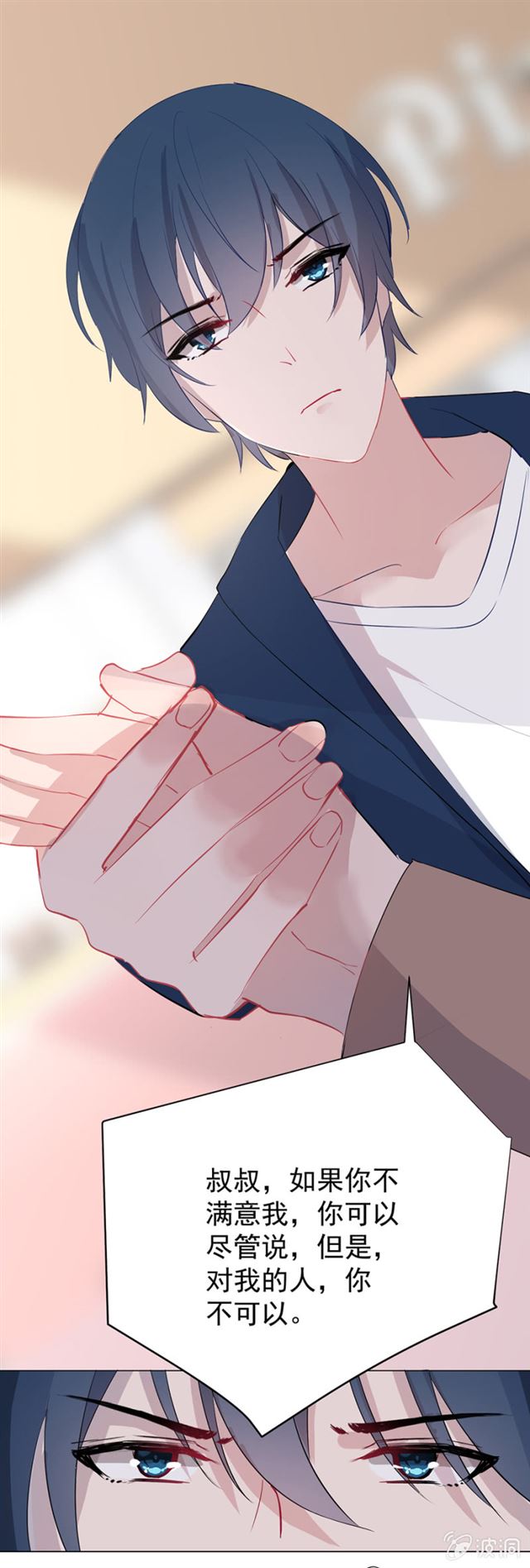 我们家桃子已经订婚了-第35话