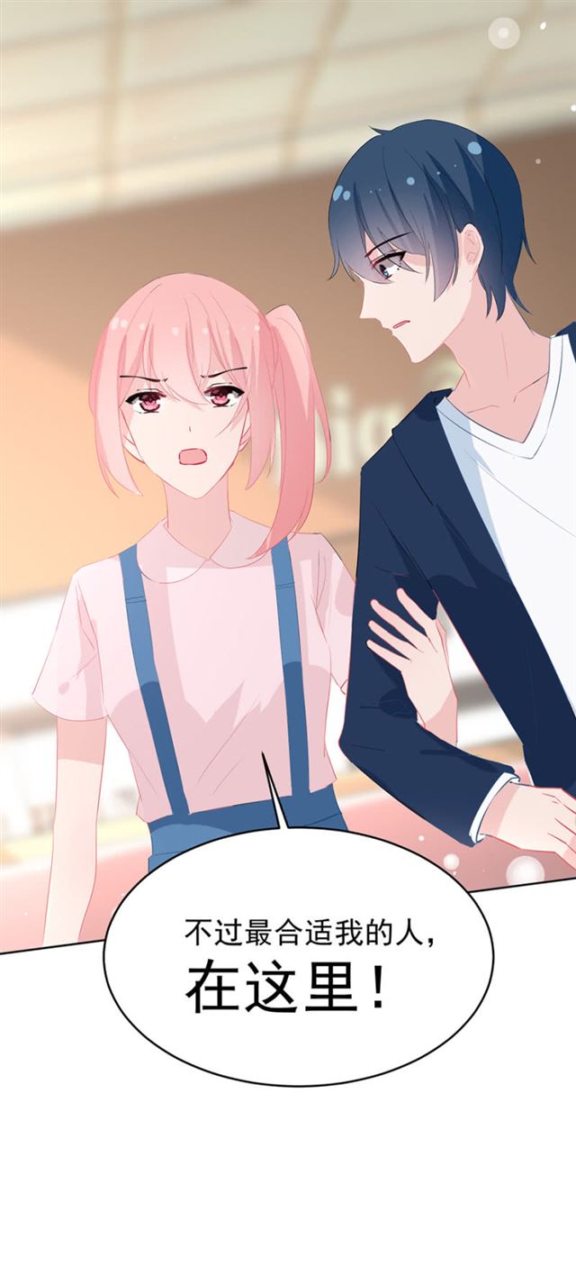 我们家桃子已经订婚了-第35话