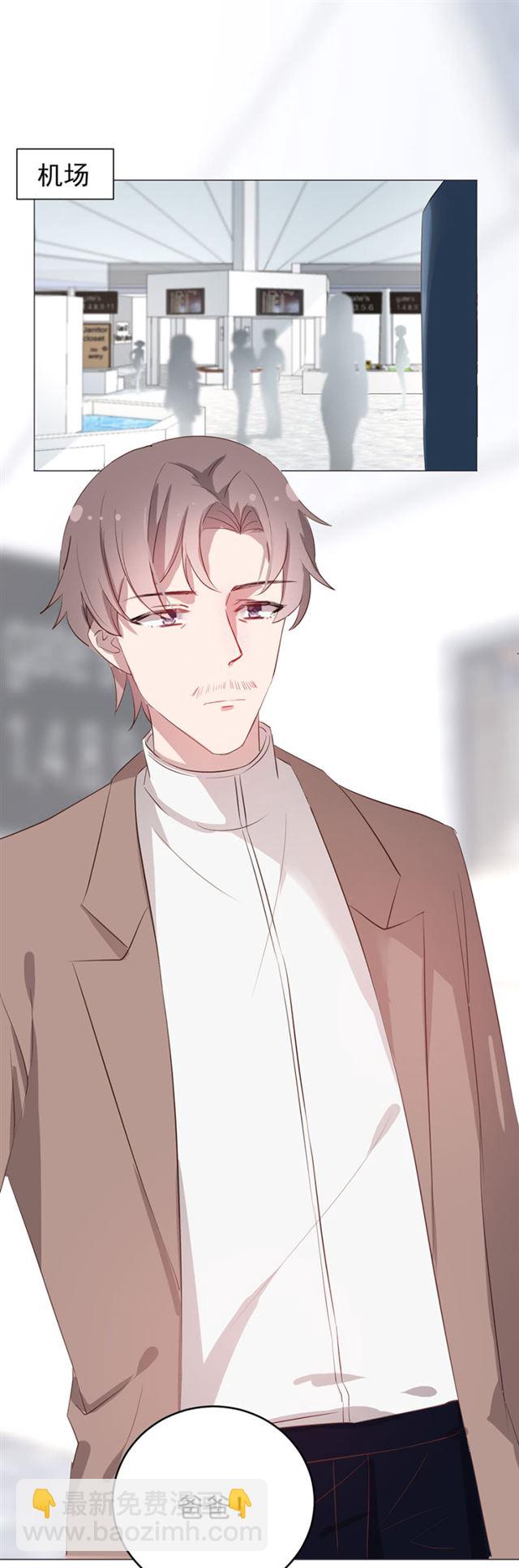我们家桃子已经订婚了-第35话