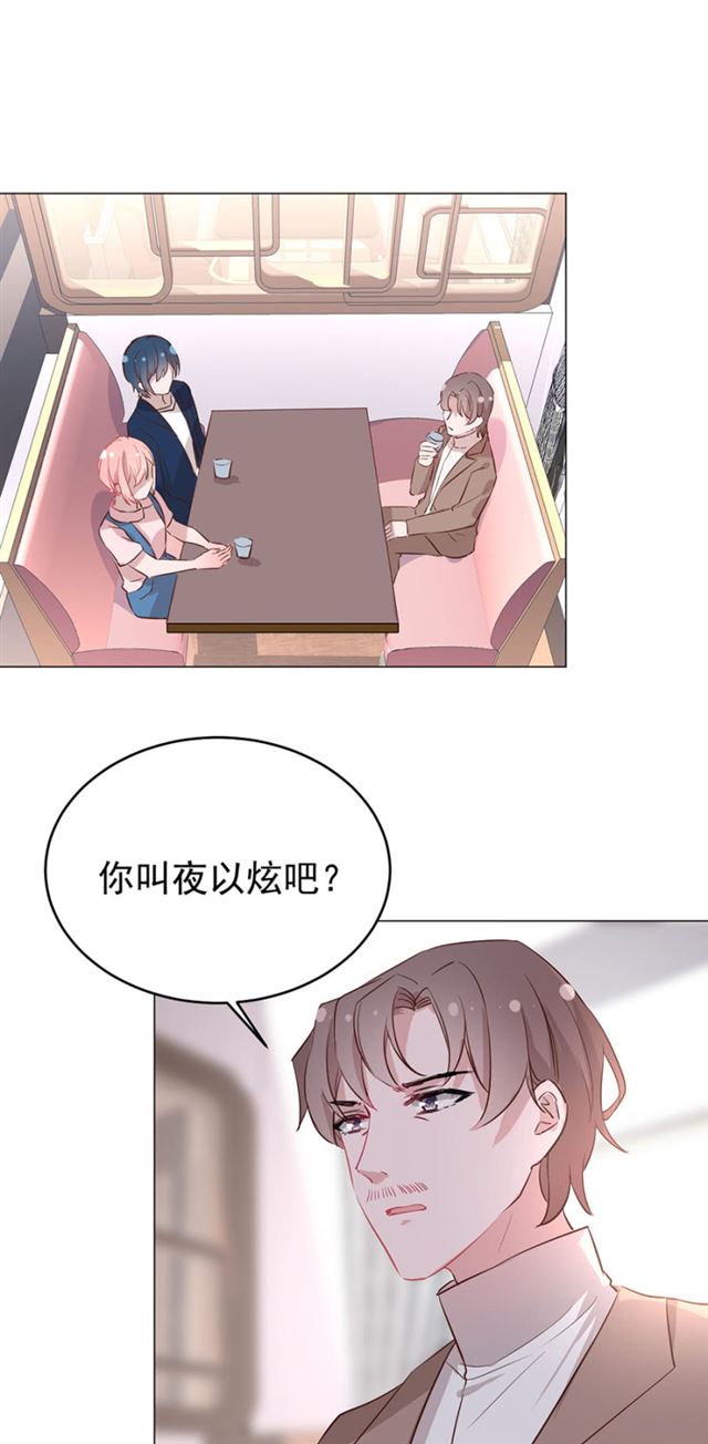 我们家桃子已经订婚了-第35话