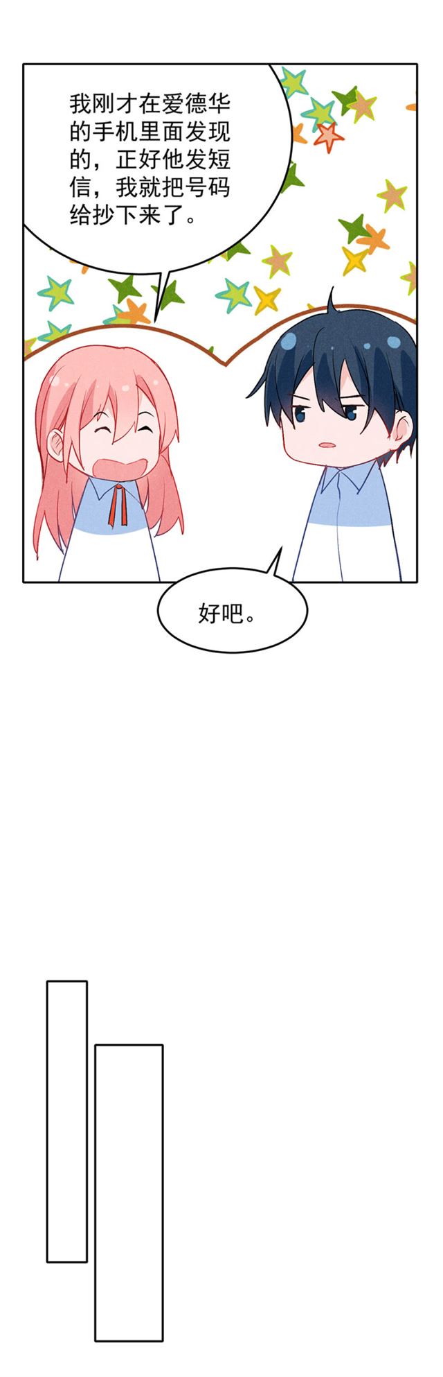 爱德华的儿子-第37话