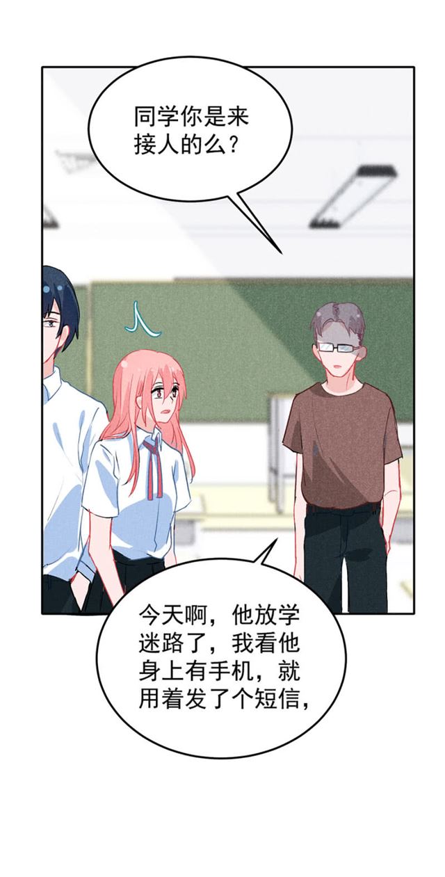 爱德华的儿子-第37话