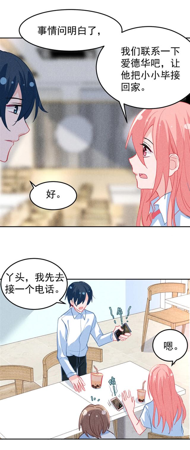 爱德华的儿子-第37话