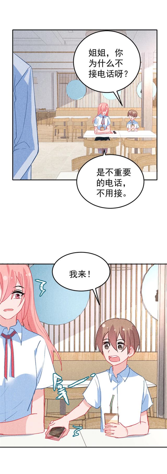 爱德华的儿子-第37话