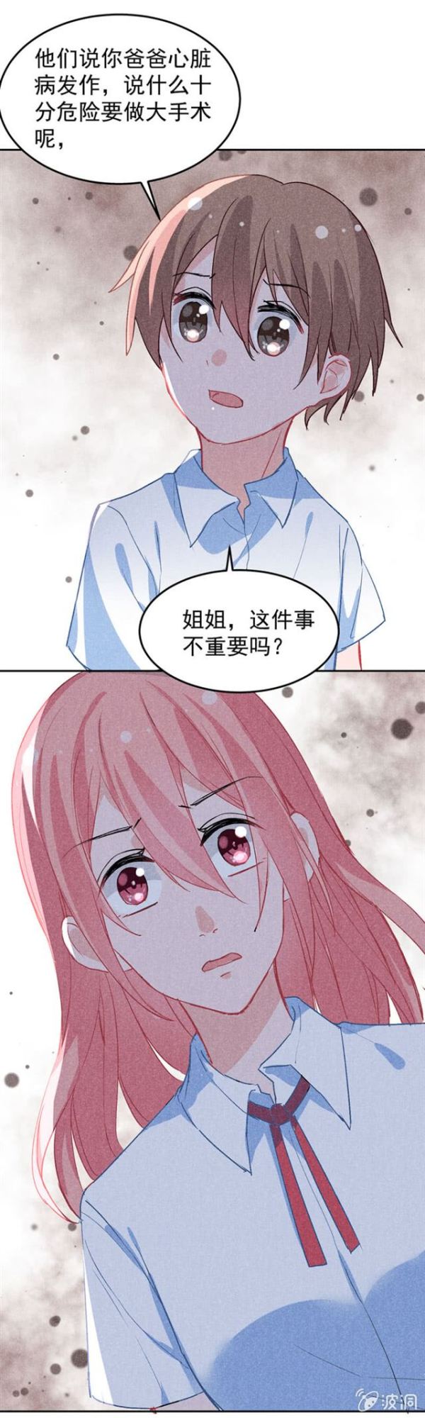 爱德华的儿子-第37话