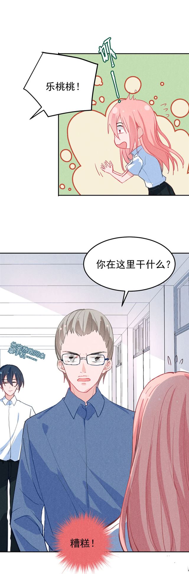 爱德华的儿子-第37话
