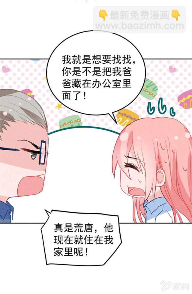 爱德华的儿子-第37话