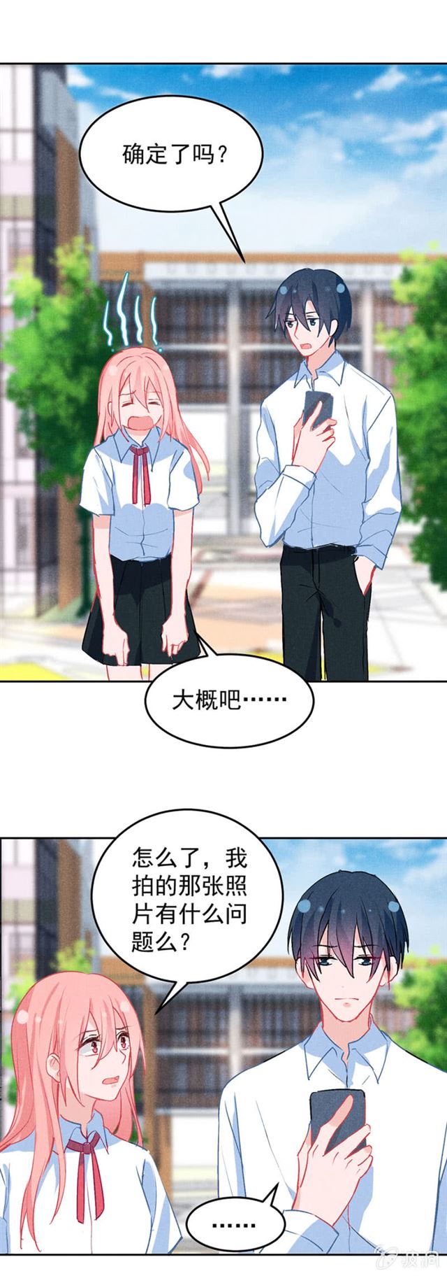 爱德华的儿子-第37话