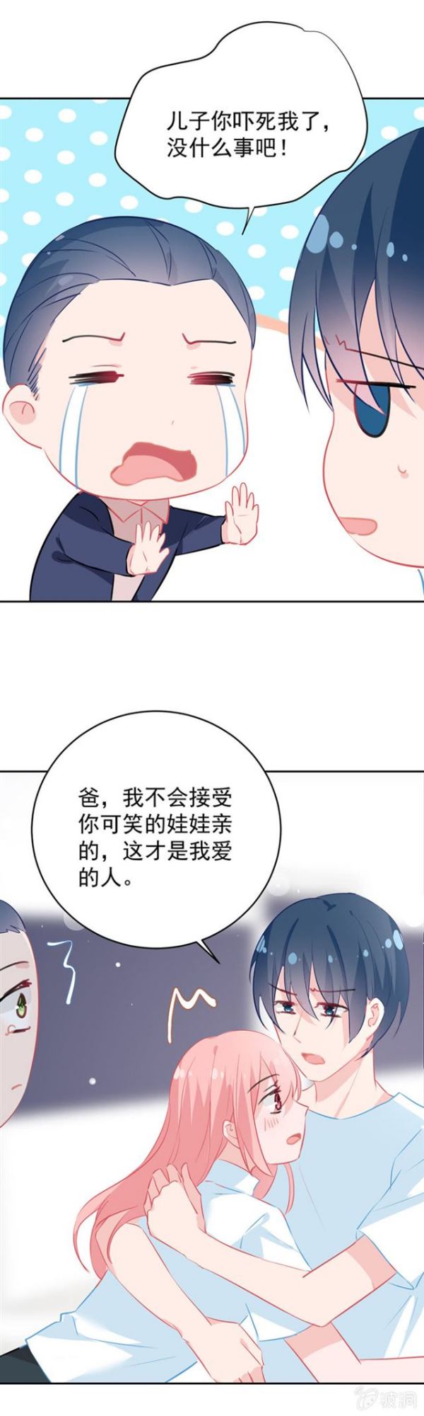 真相大白？！-第39话