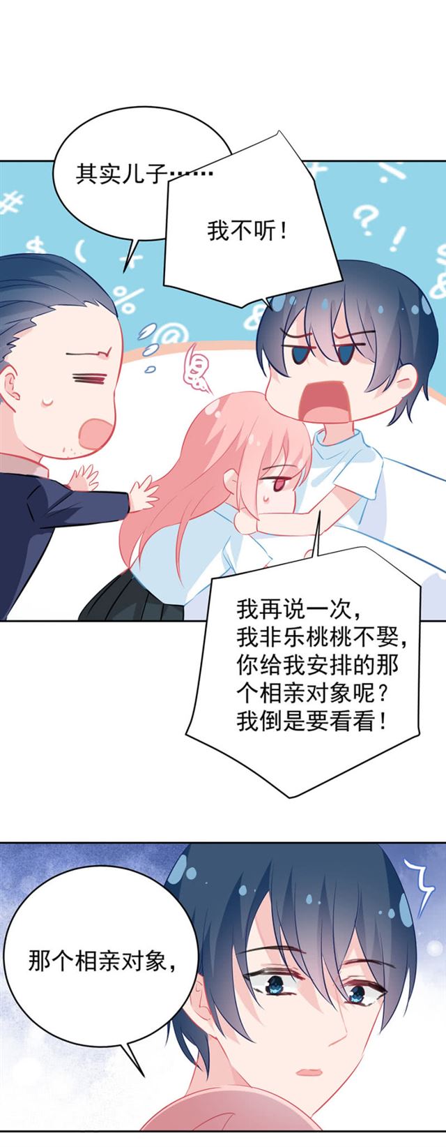 真相大白？！-第39话