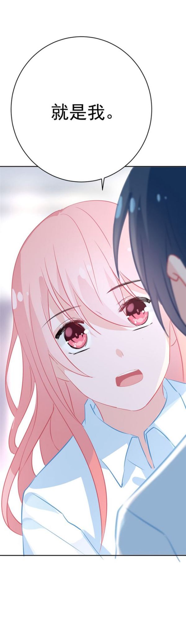 真相大白？！-第39话