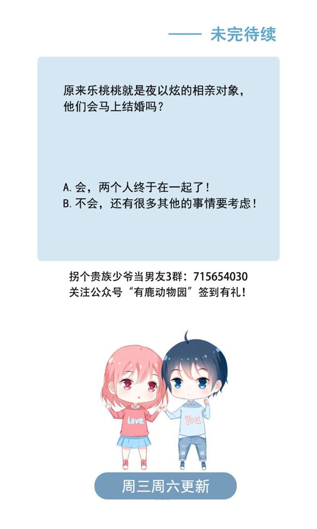真相大白？！-第39话