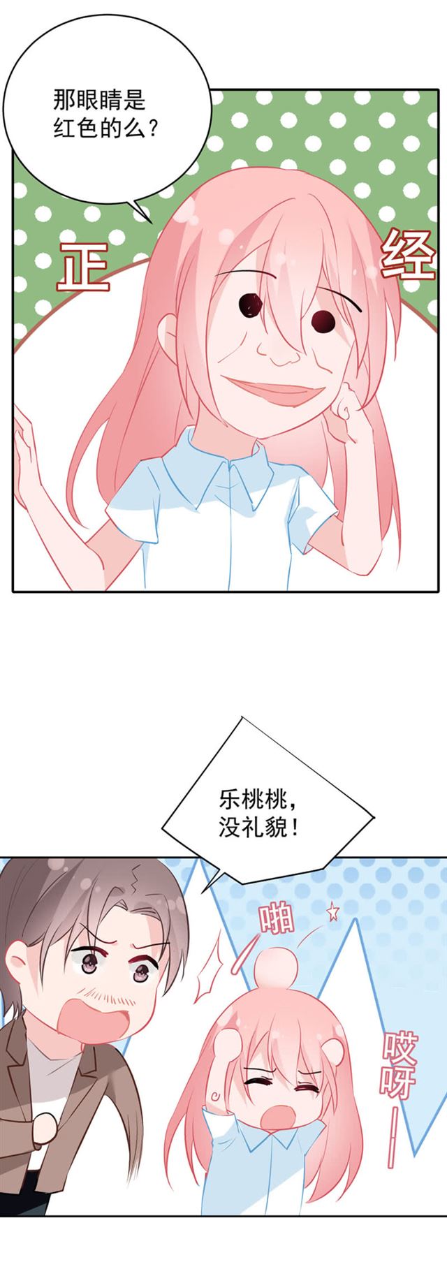 真相大白？！-第39话