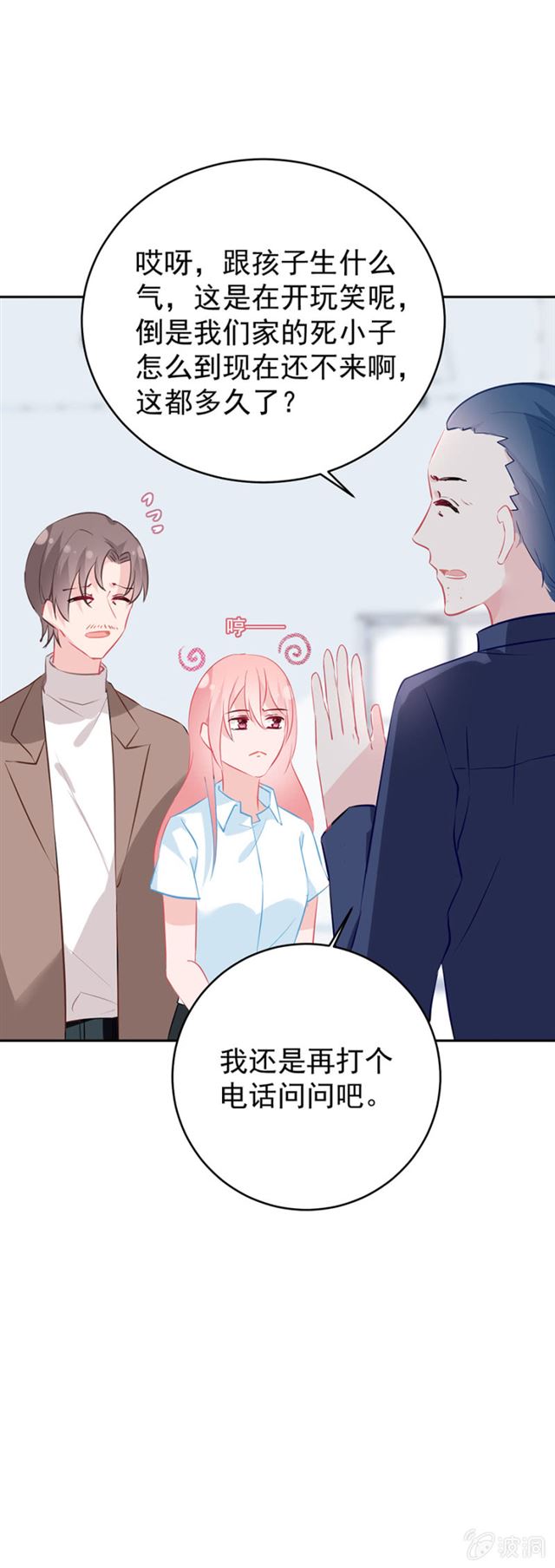 真相大白？！-第39话