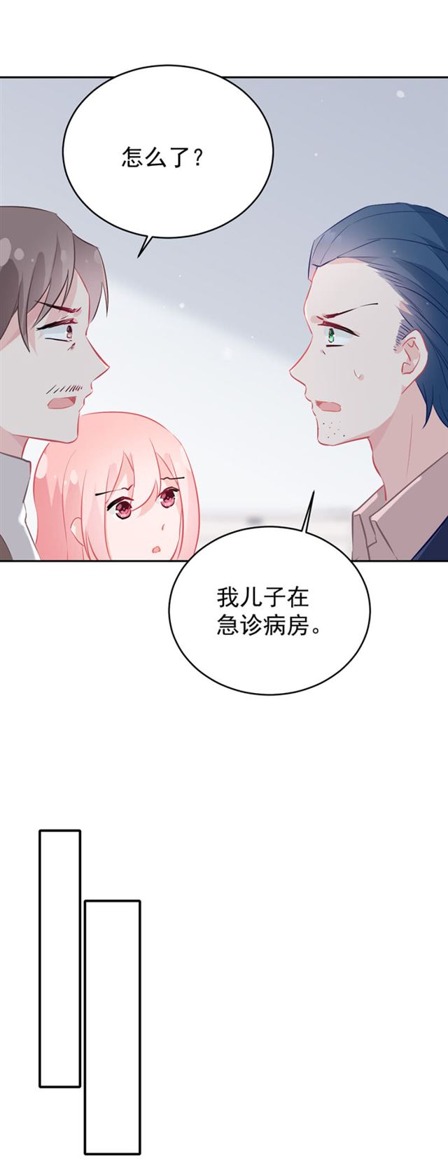 真相大白？！-第39话