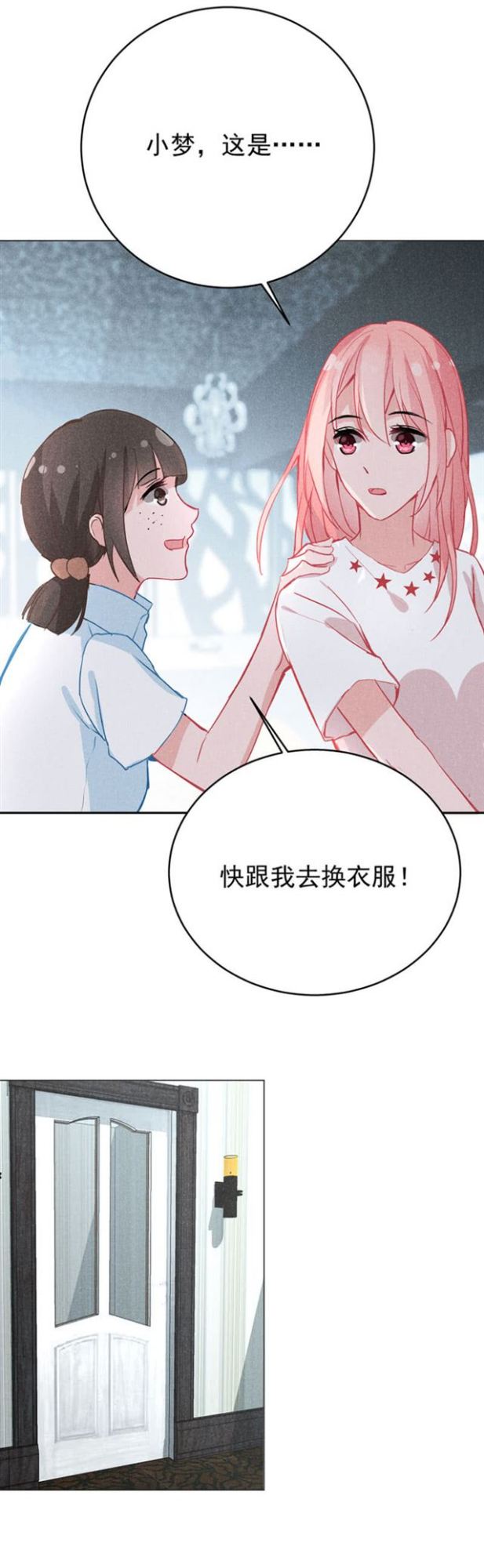 一定要幸福啊-第41话