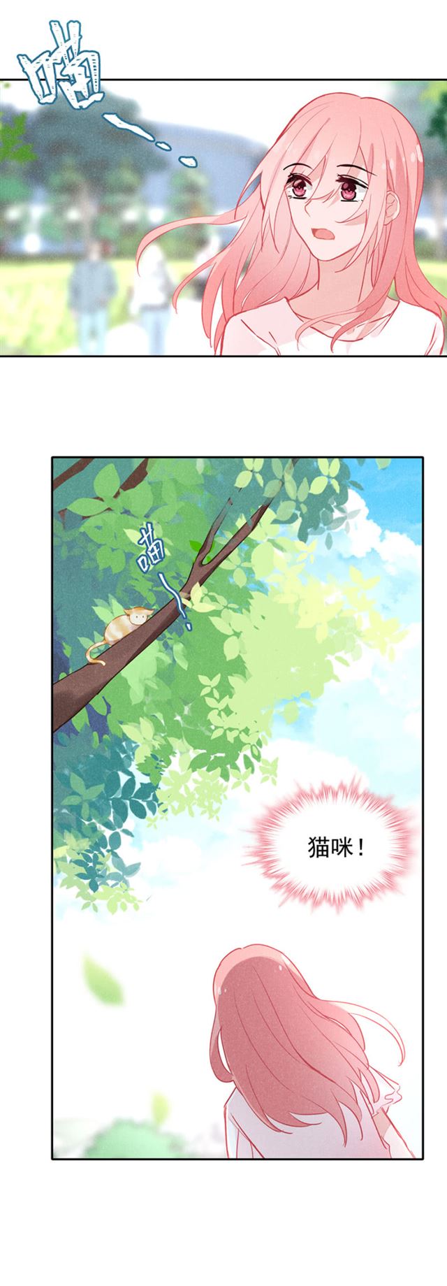 许愿池-第43话