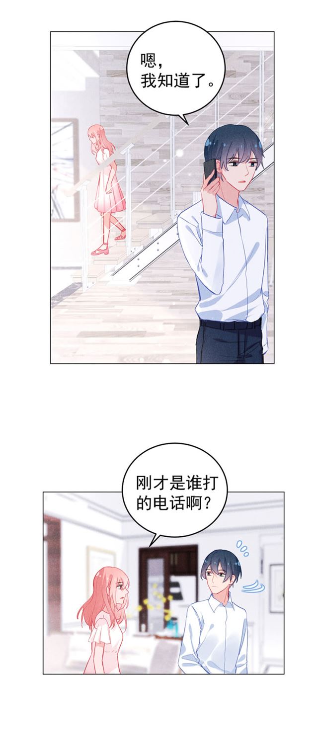 许愿池-第43话