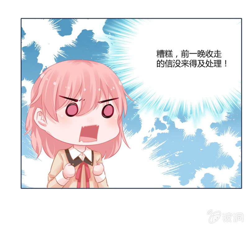 夜袭！-第15话