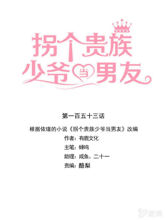半年交往权-第45话