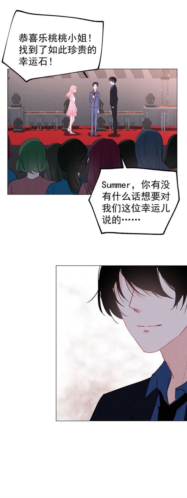 半年交往权-第45话