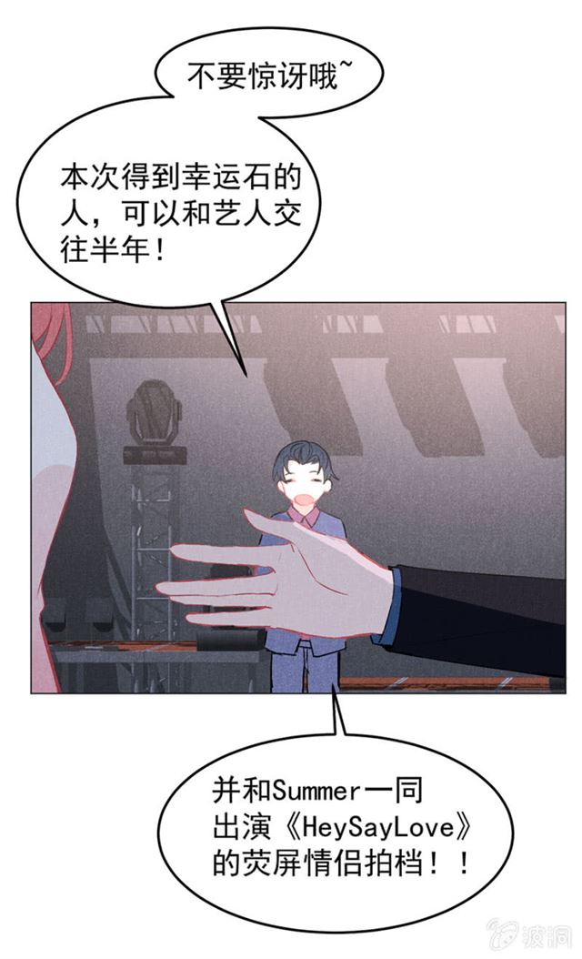 半年交往权-第45话