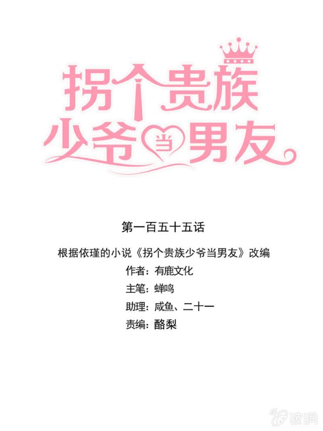 嫁给我吧-第47话