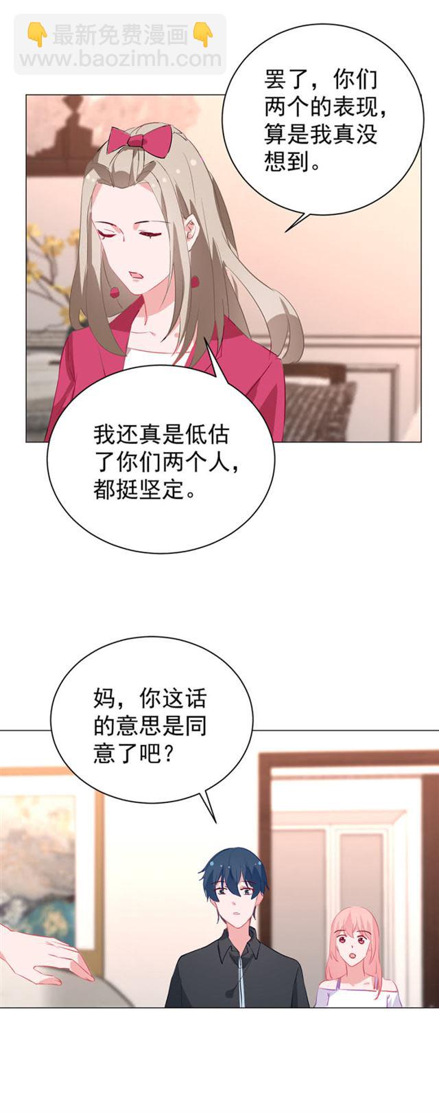 嫁给我吧-第47话