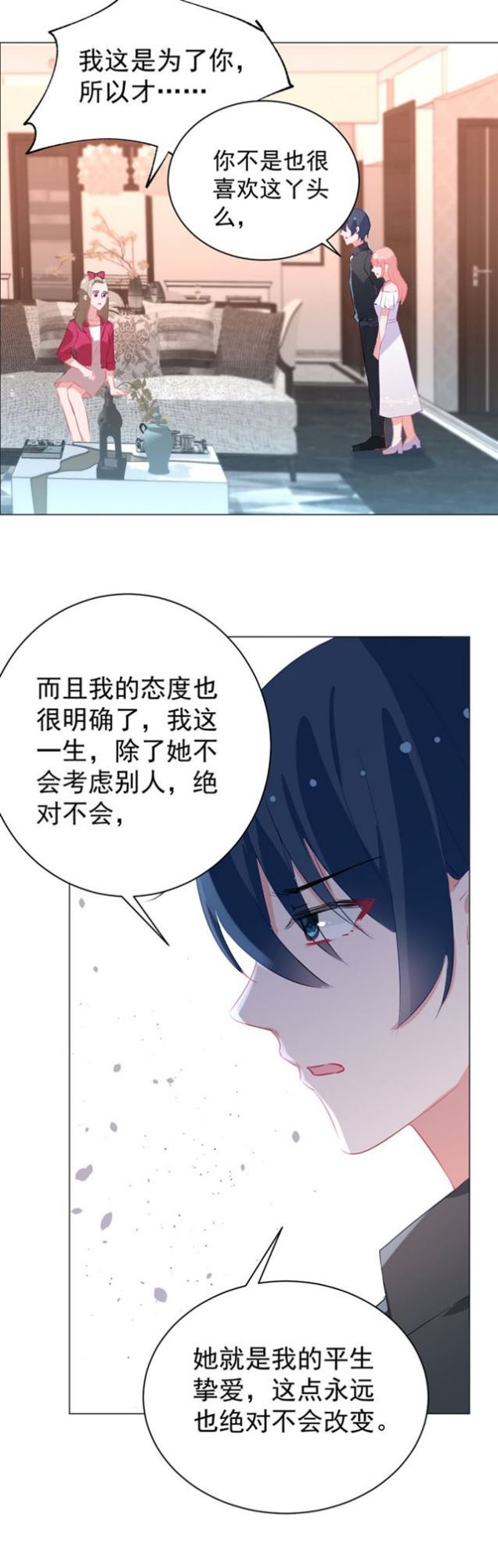 嫁给我吧-第47话