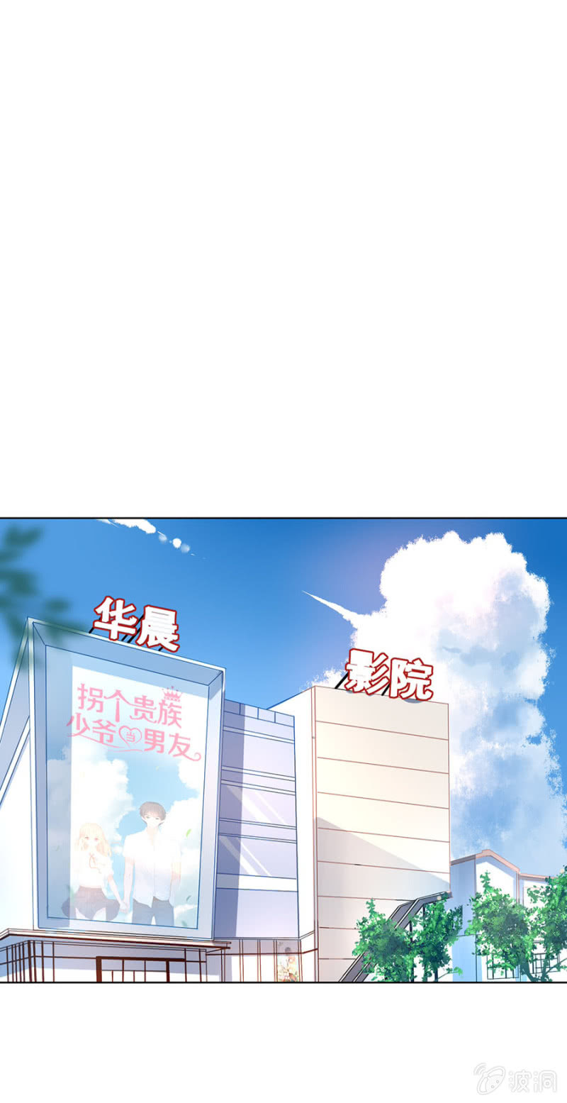 约会？-第17话
