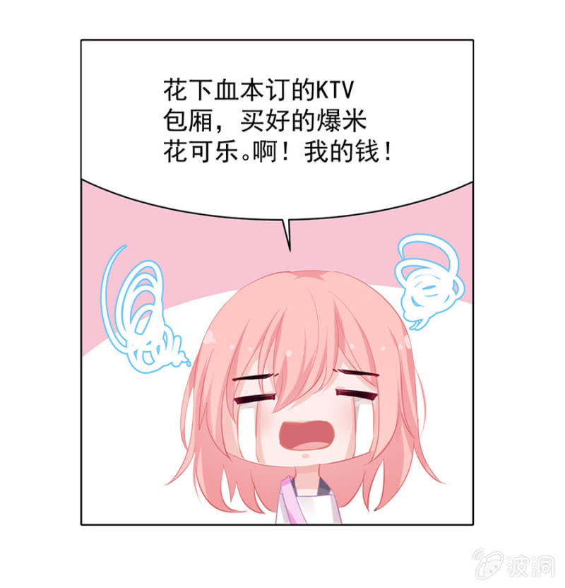 约会？-第17话