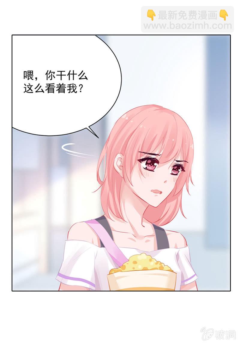 约会？-第17话