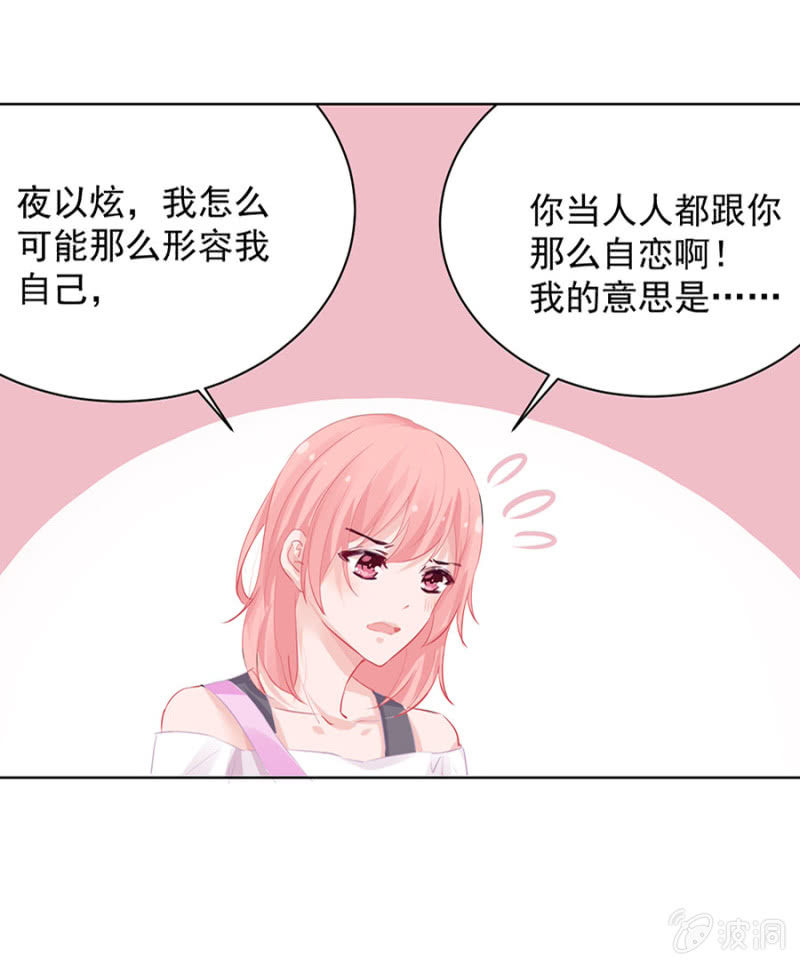 约会？-第17话