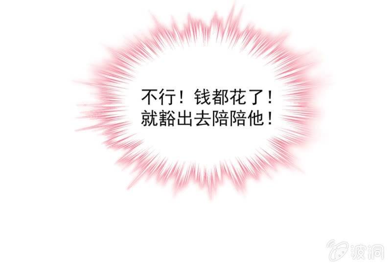 约会？-第17话