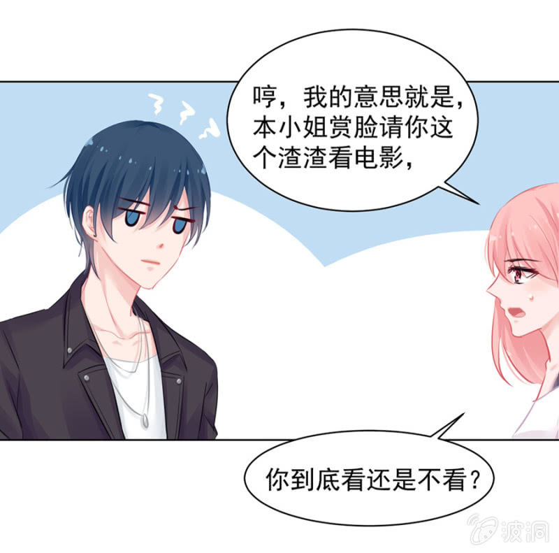 约会？-第17话