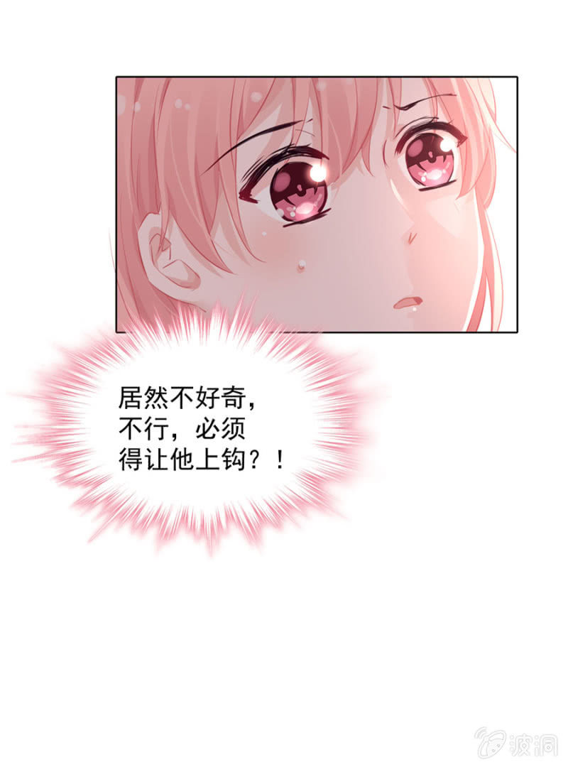 约会？-第17话