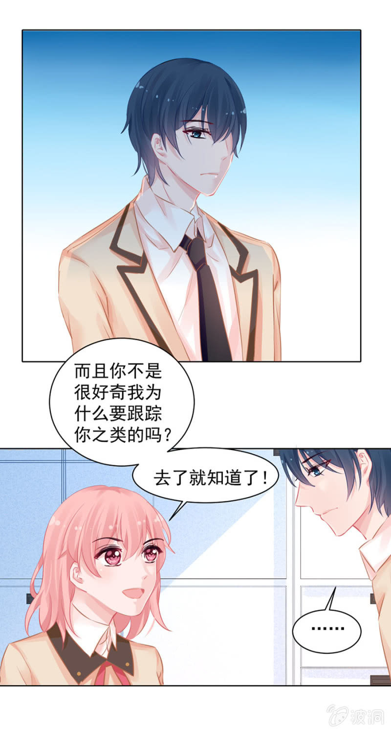 约会？-第17话