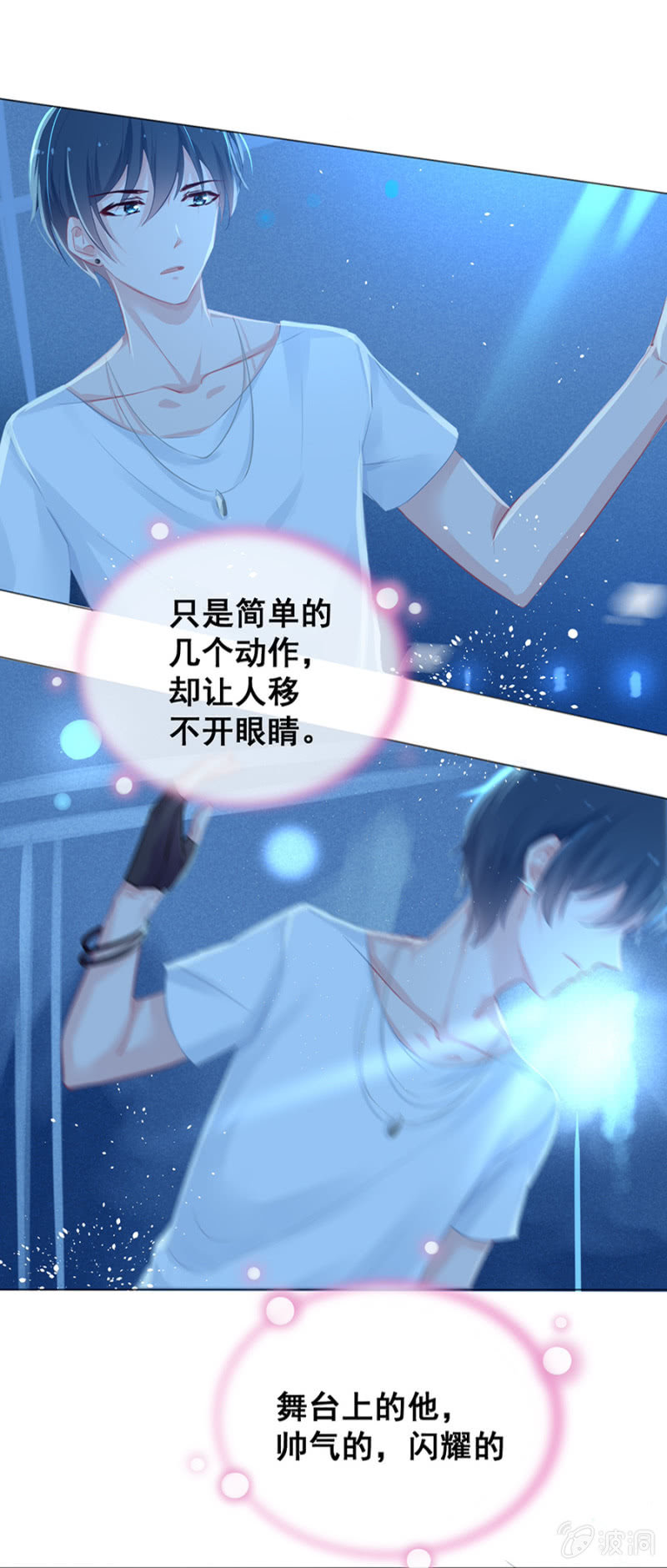 渐行渐远的距离-第19话