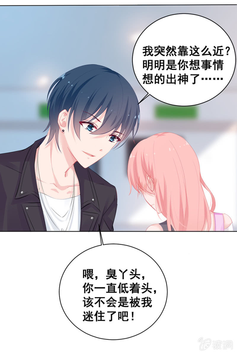 渐行渐远的距离-第19话