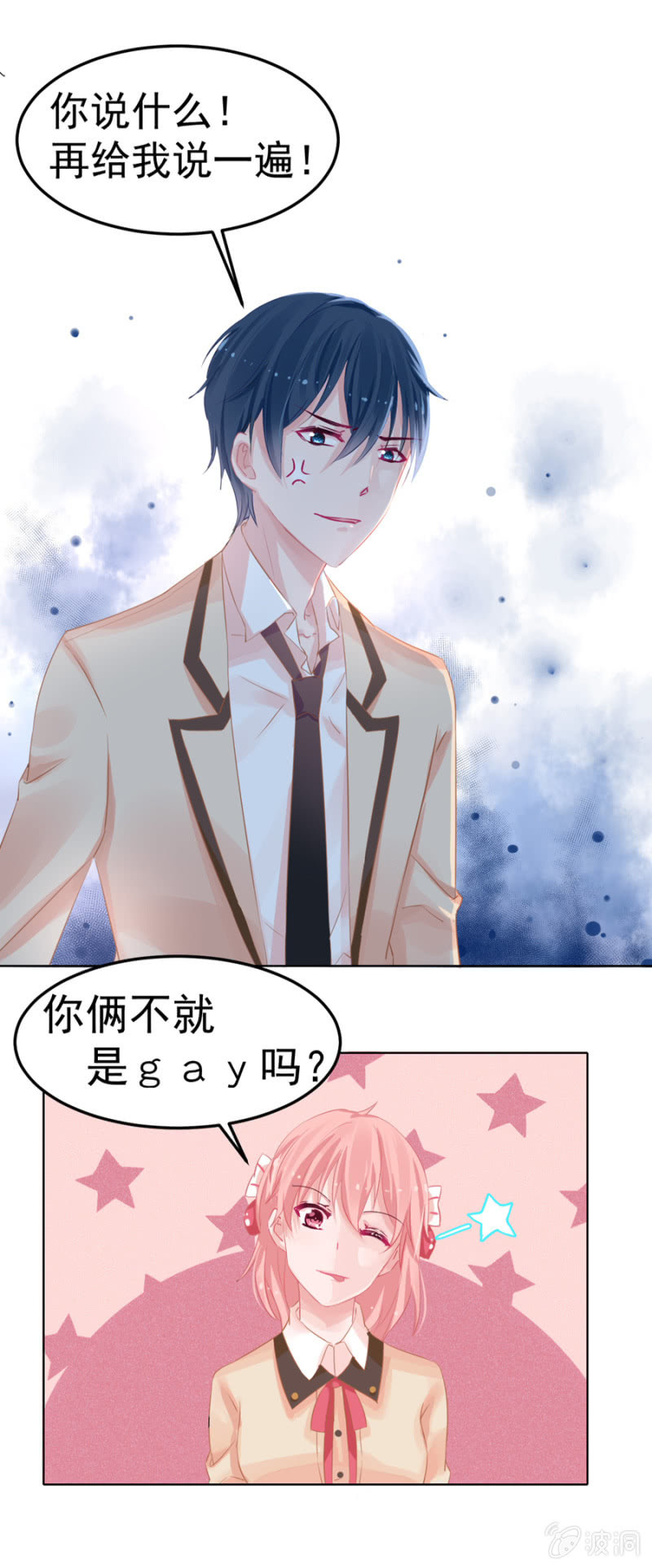 长得帅了不起-第3话