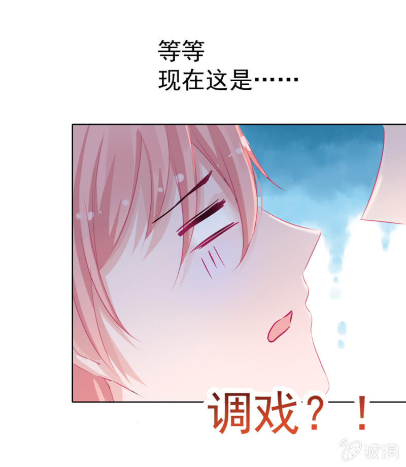 长得帅了不起-第3话