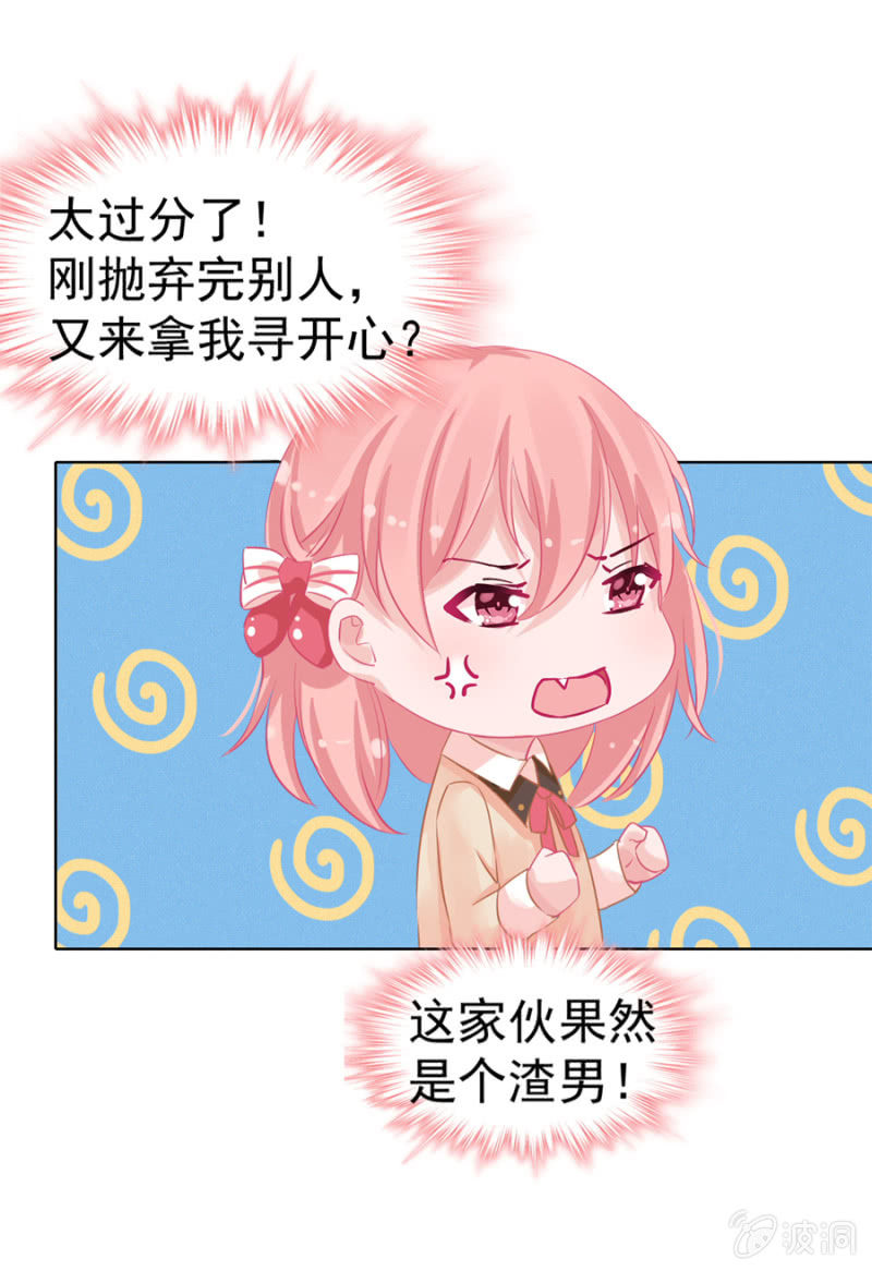 长得帅了不起-第3话
