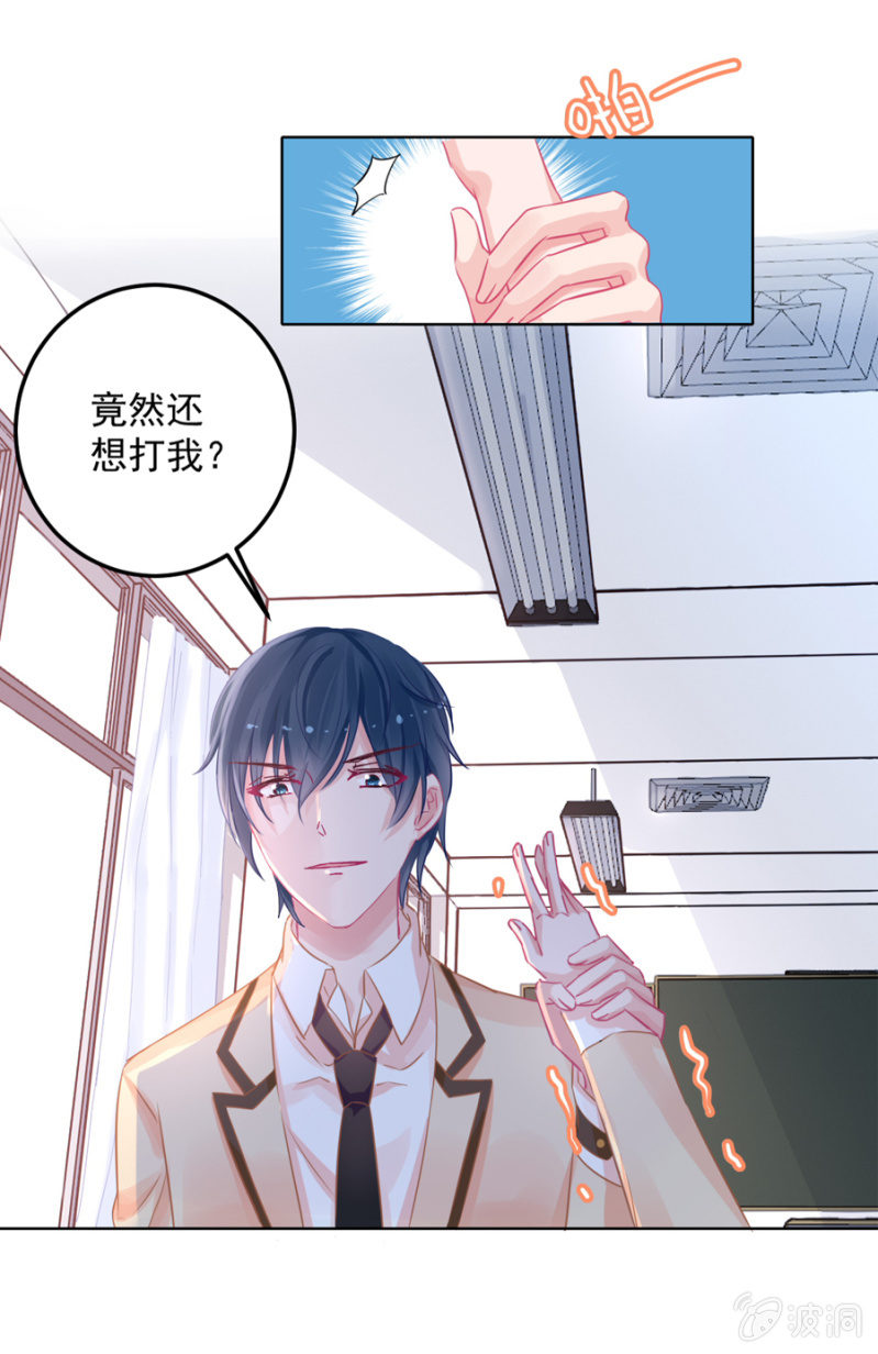 长得帅了不起-第3话