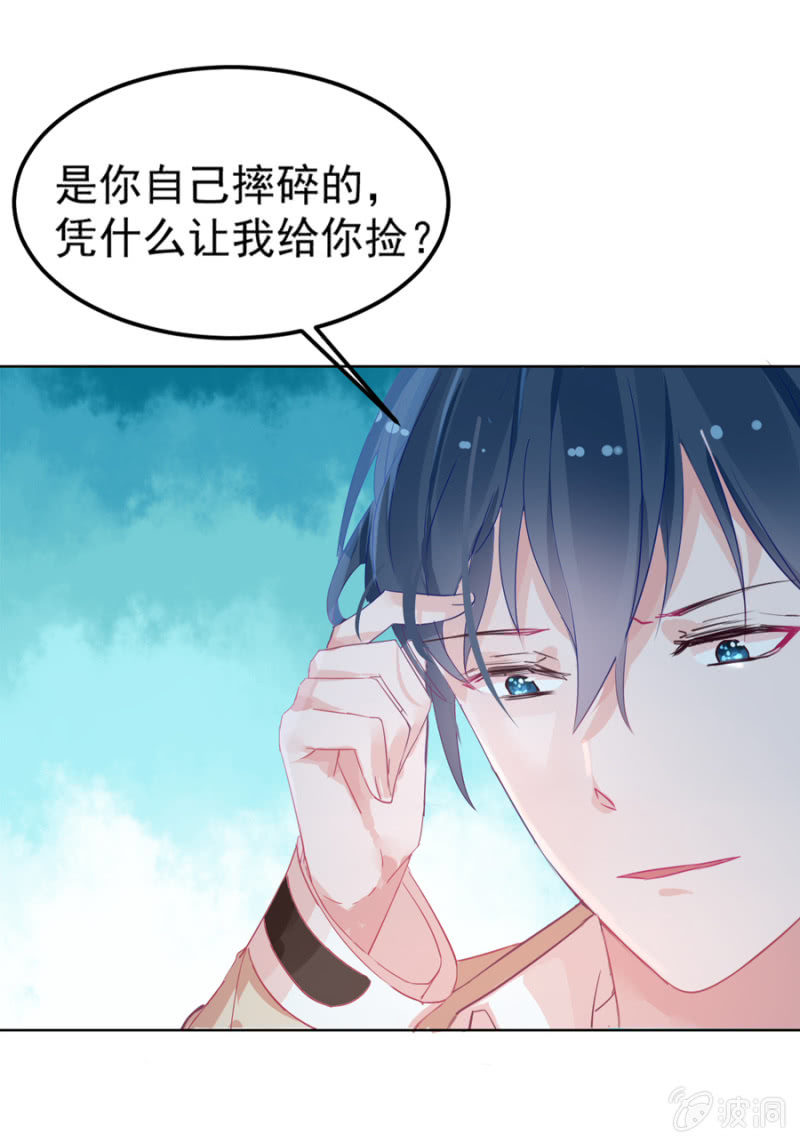 长得帅了不起-第3话