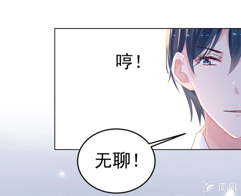 长得帅了不起-第3话
